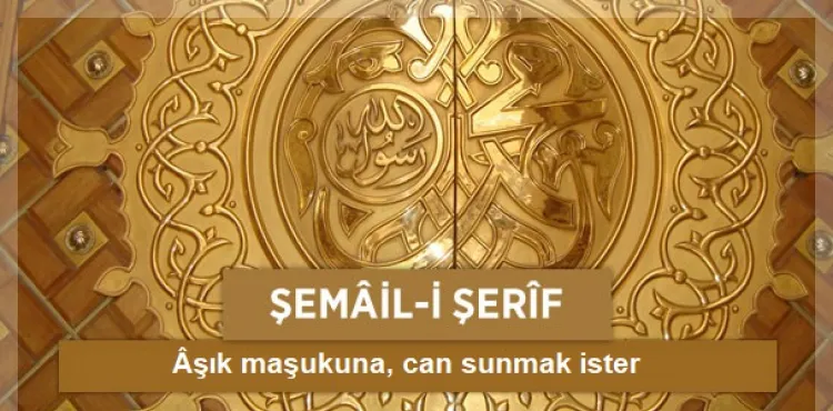 Şemâil-i Şerîf