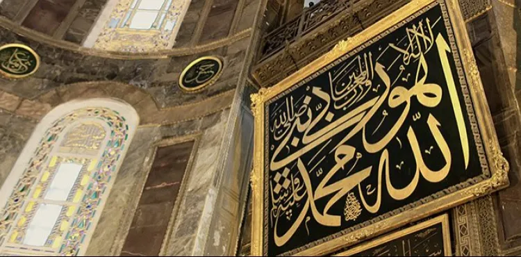 Kur’ân Sünnet İlişkisi