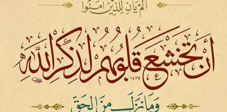 Zikir; İbadet ve Taatin Özüdür, İliğidir