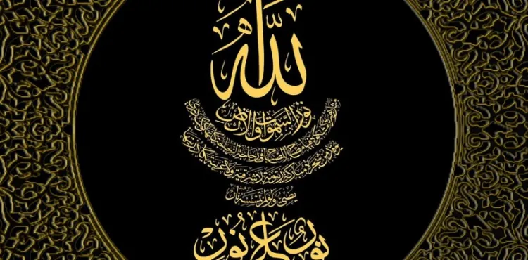 Allah’ı Görmek Mümkün müdür?